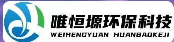如皋WH-CS通用型真空清洗机｜唯恒塬